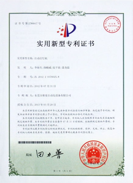 letter of patent