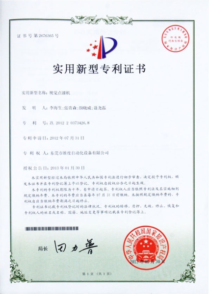 letter of patent